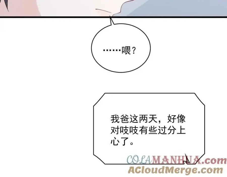 第173话 谁是秦贺？9