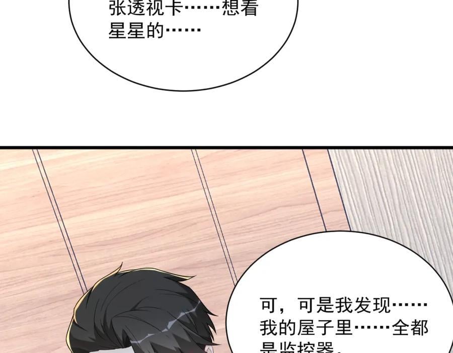 第133话 我能和你在一起吗？43