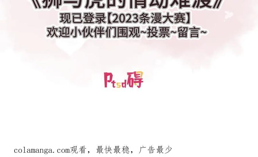 第150话 背叛？101