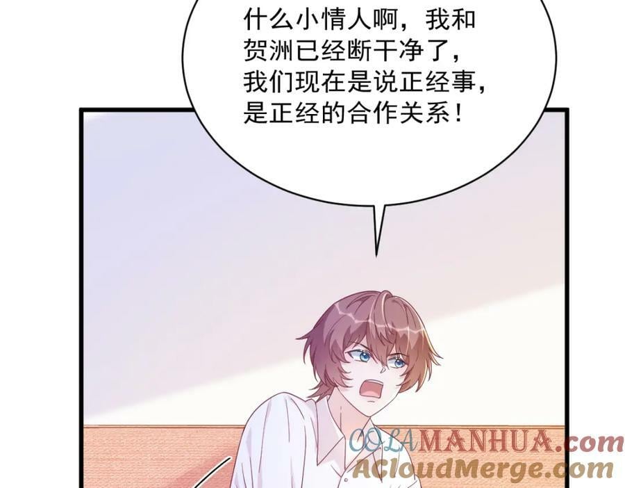 第121话 虚拟约会60