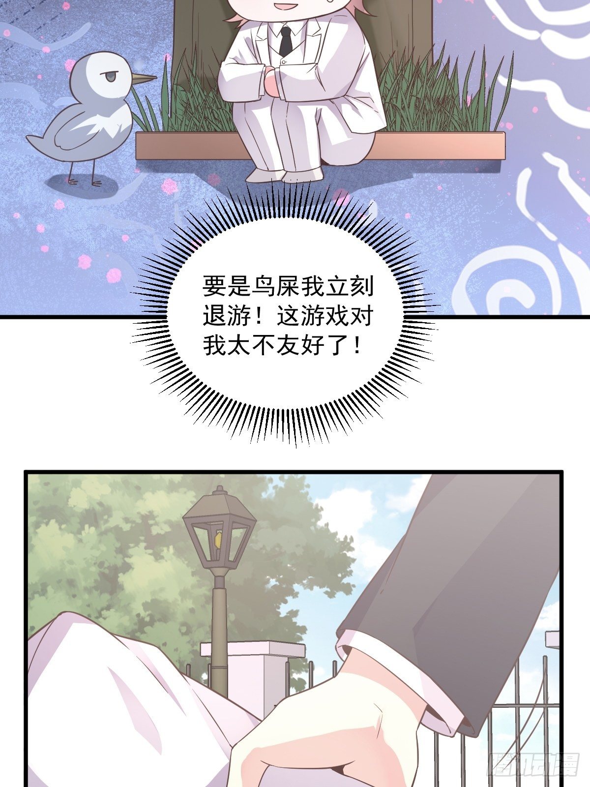 第5话 他又渣了我22