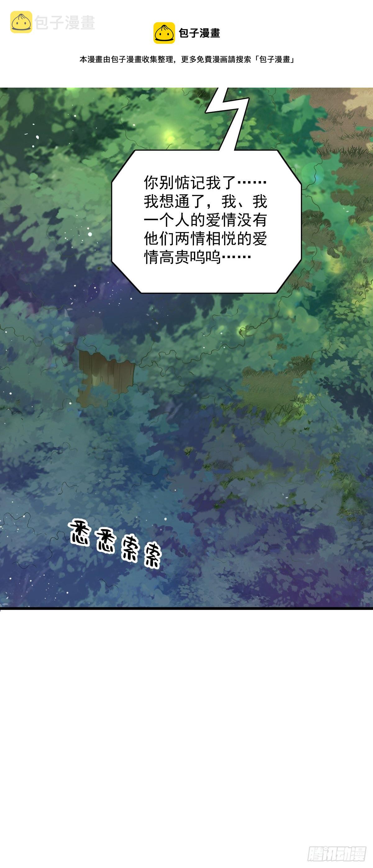 第39话 破裂边缘40