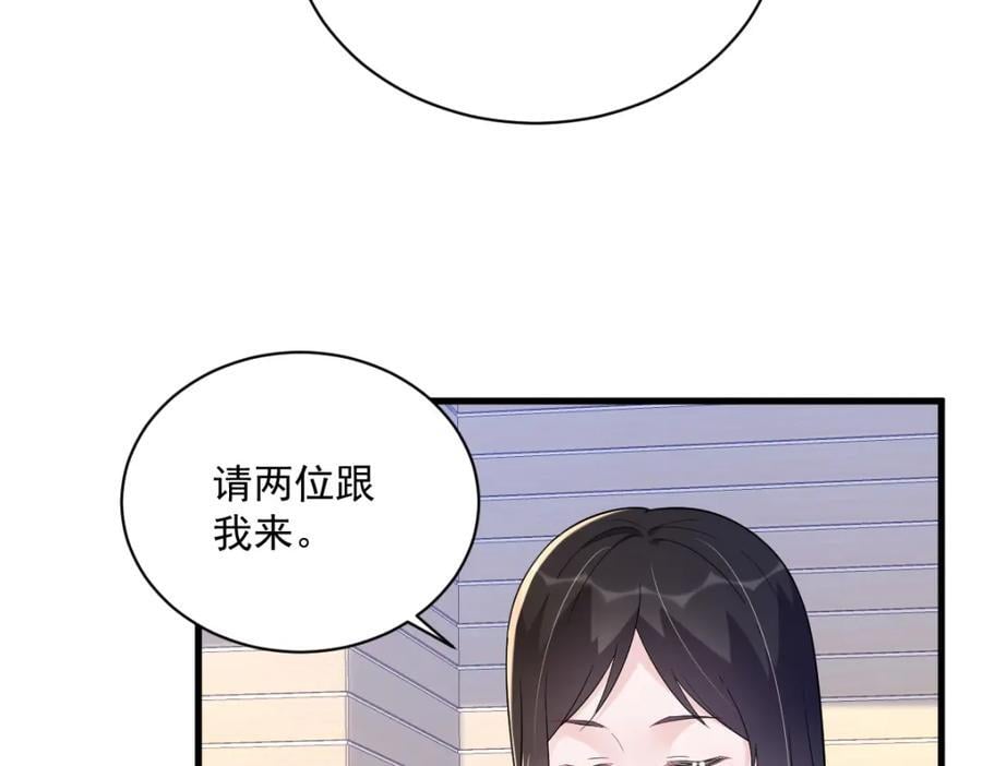 第138话 大胆的事23