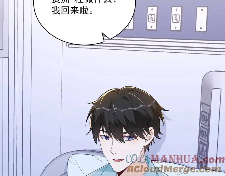 第154话 醋精上线30