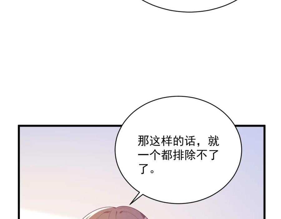 第137话 分析回忆53