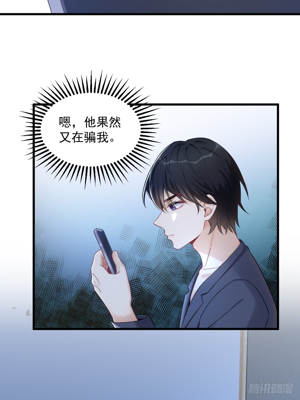 第45话 我好害怕啊3