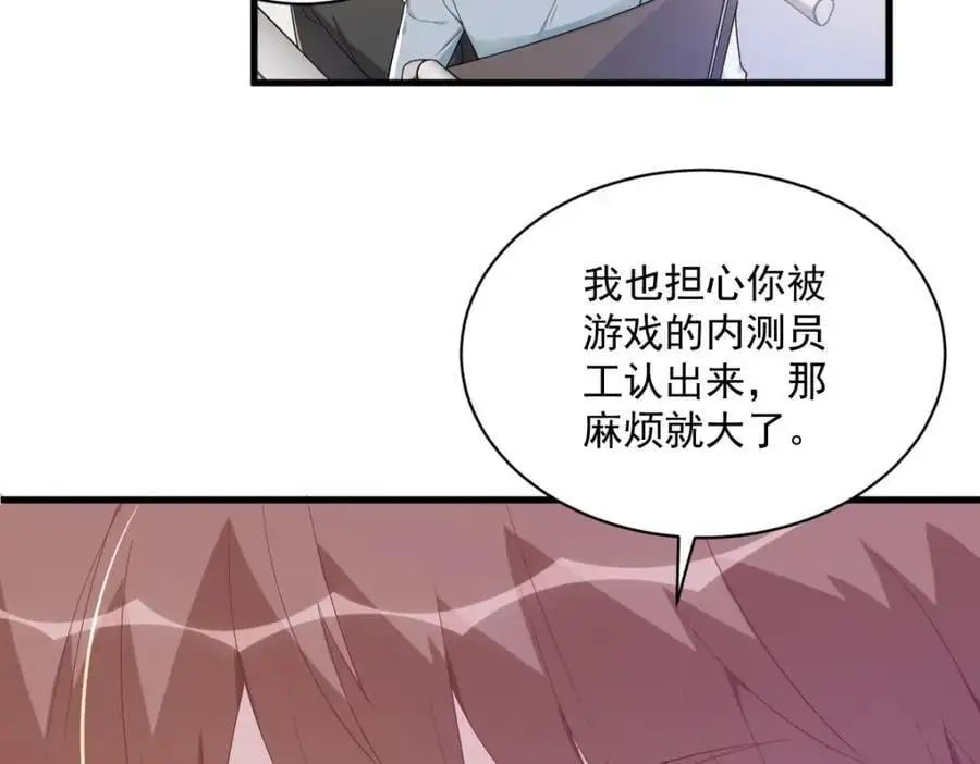 第164话 你要把我藏好了74