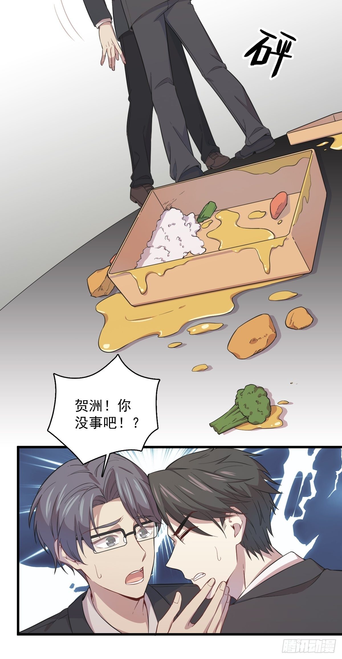 第19话 我不玩了！8