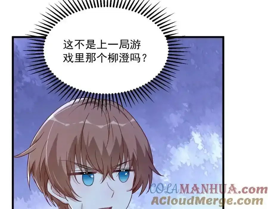 第79话 无意间触发了支线剧情？48