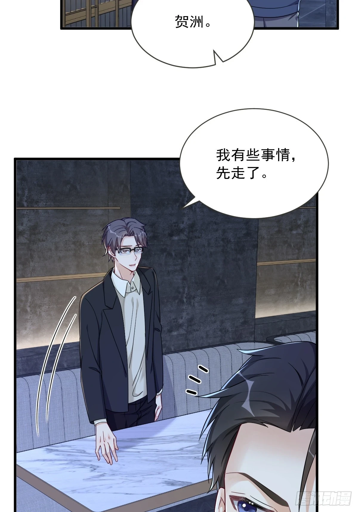 第82话 突破天际的宠溺10