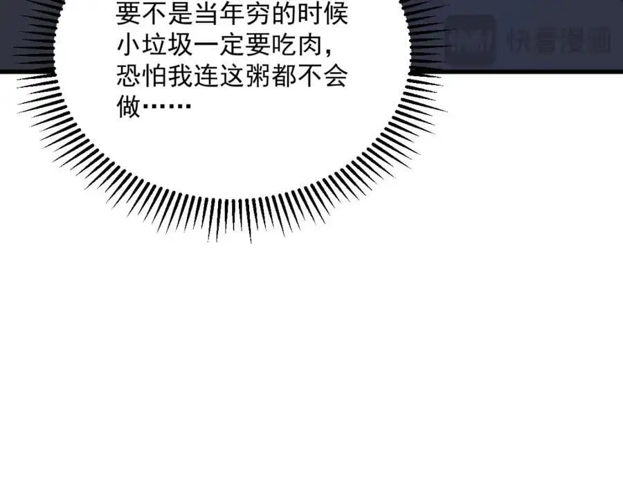 第170话 记忆中的美味73