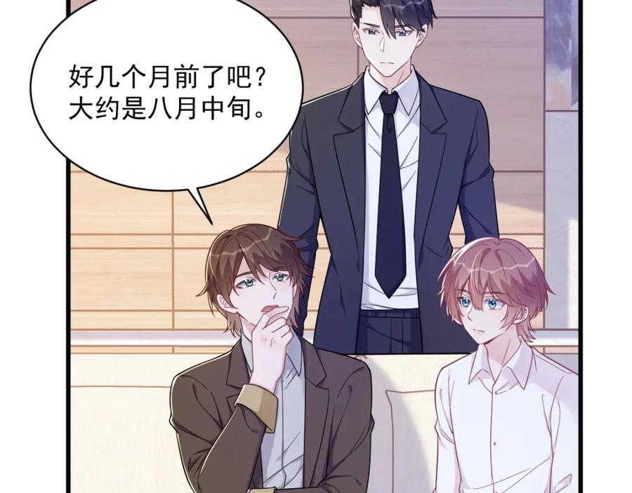 第137话 分析回忆17