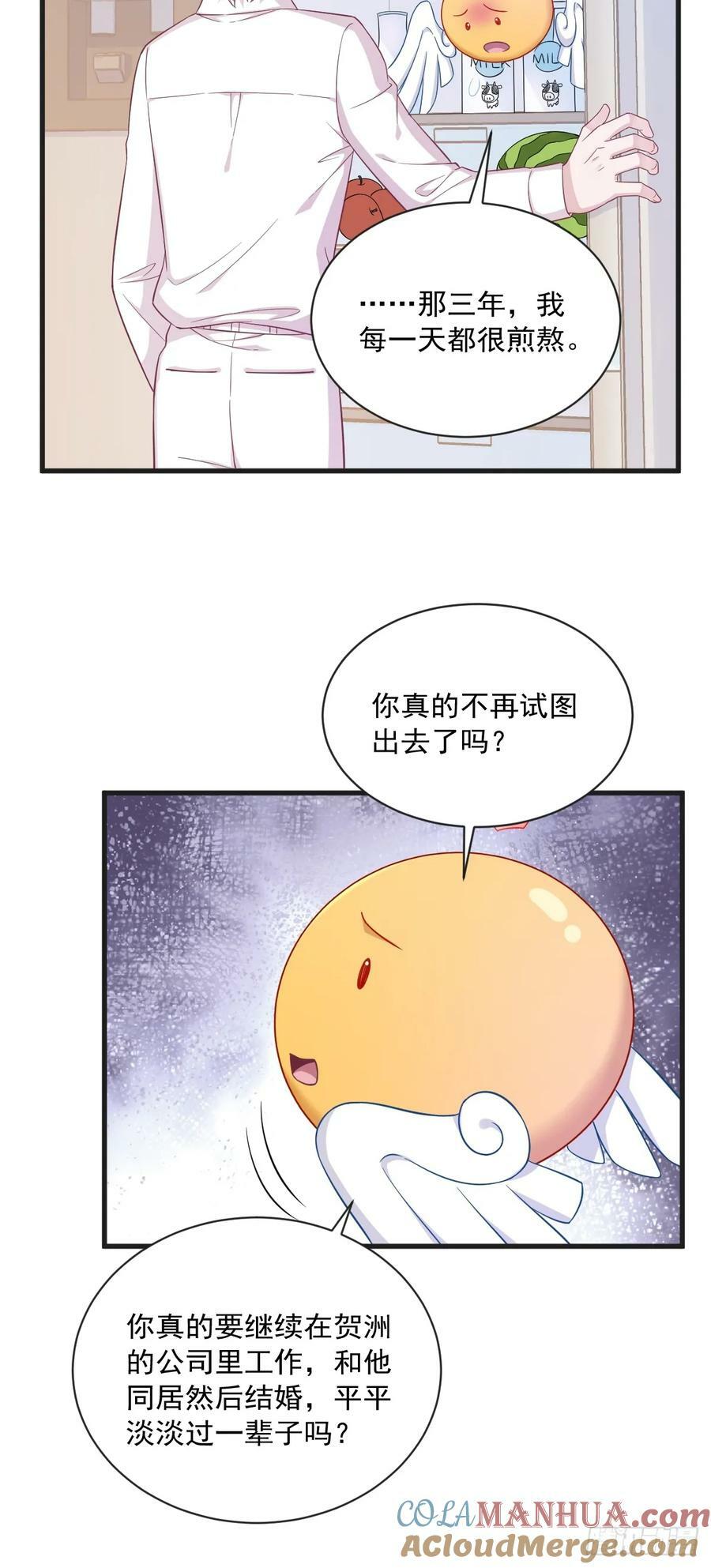 第103话 我很开心30