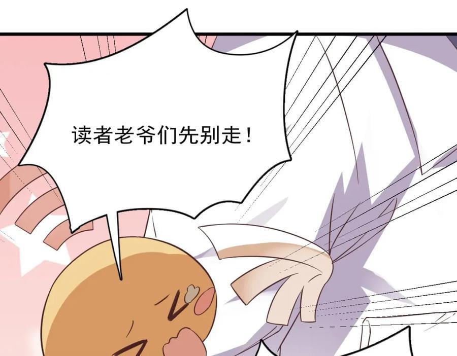 第144话 你不能离开游戏！105