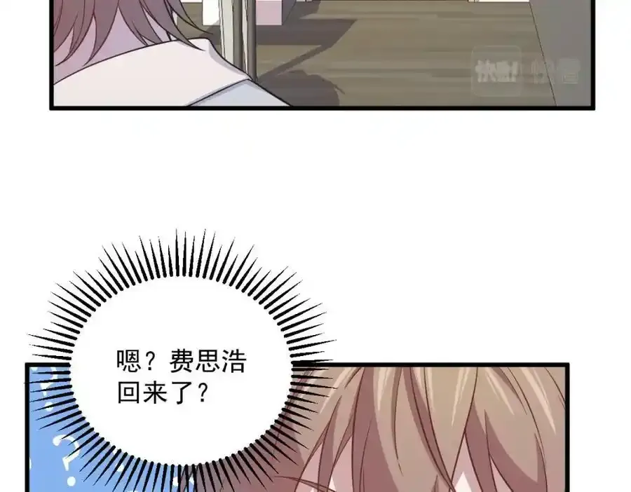 第21话 他喜欢的是？62
