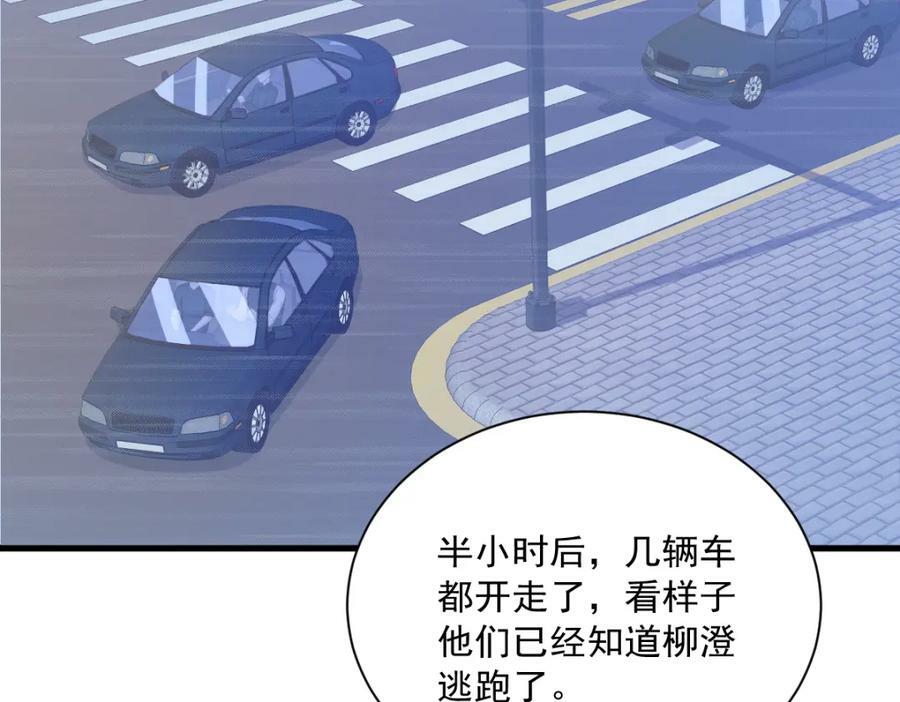 第123话 寻找柳澄23