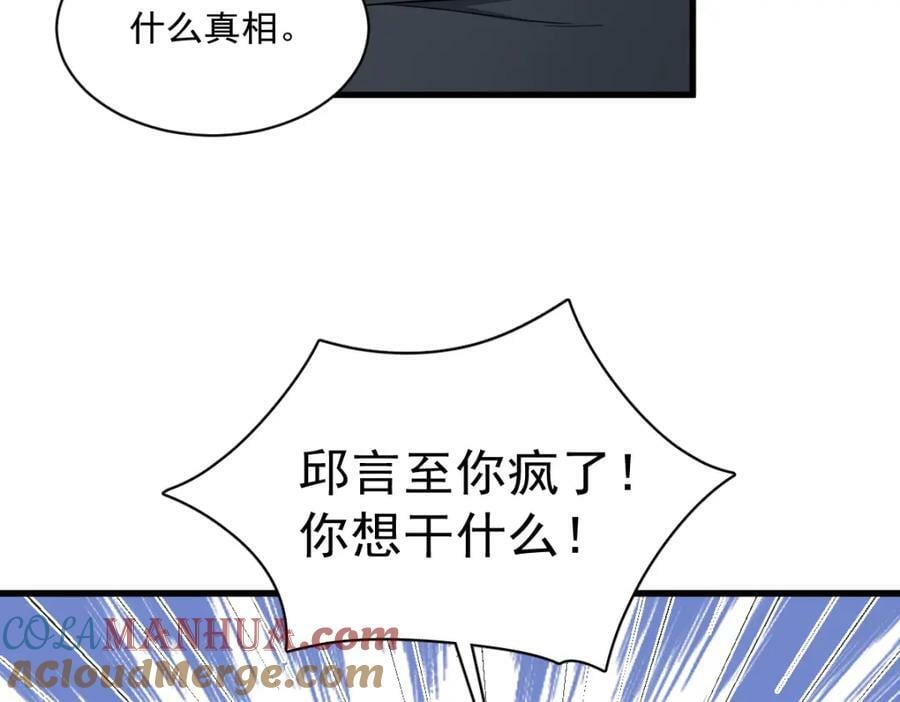第106话 再一次的疏离18