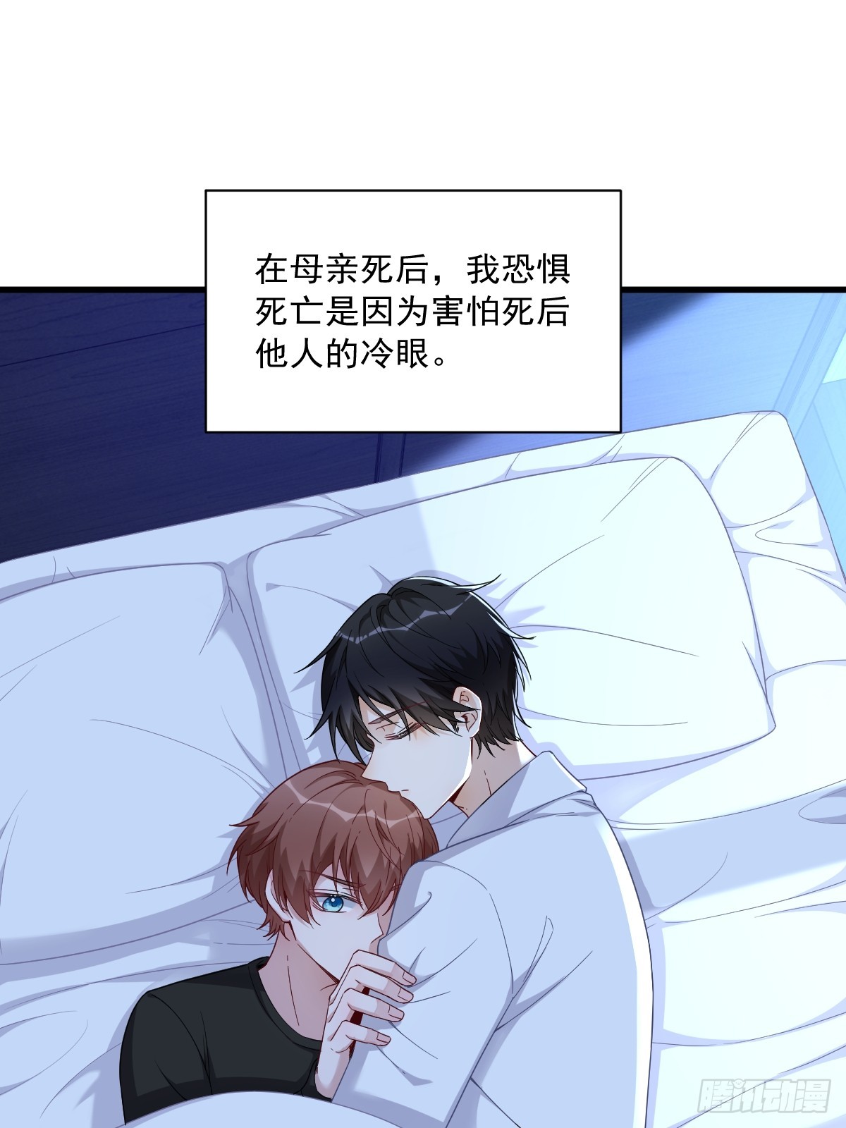第73话 被察觉的谎言2