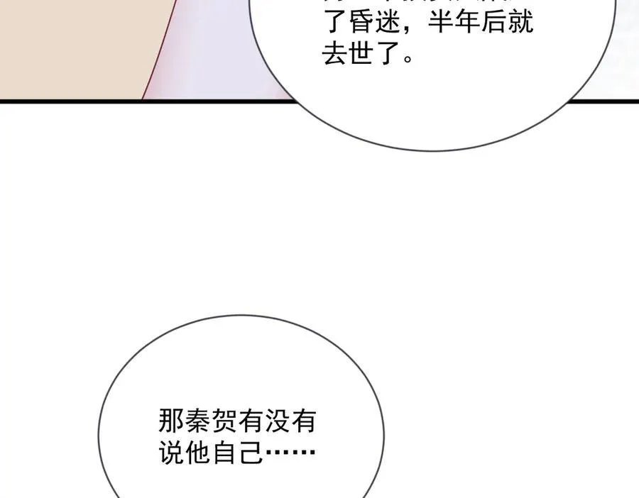 第201 重生29