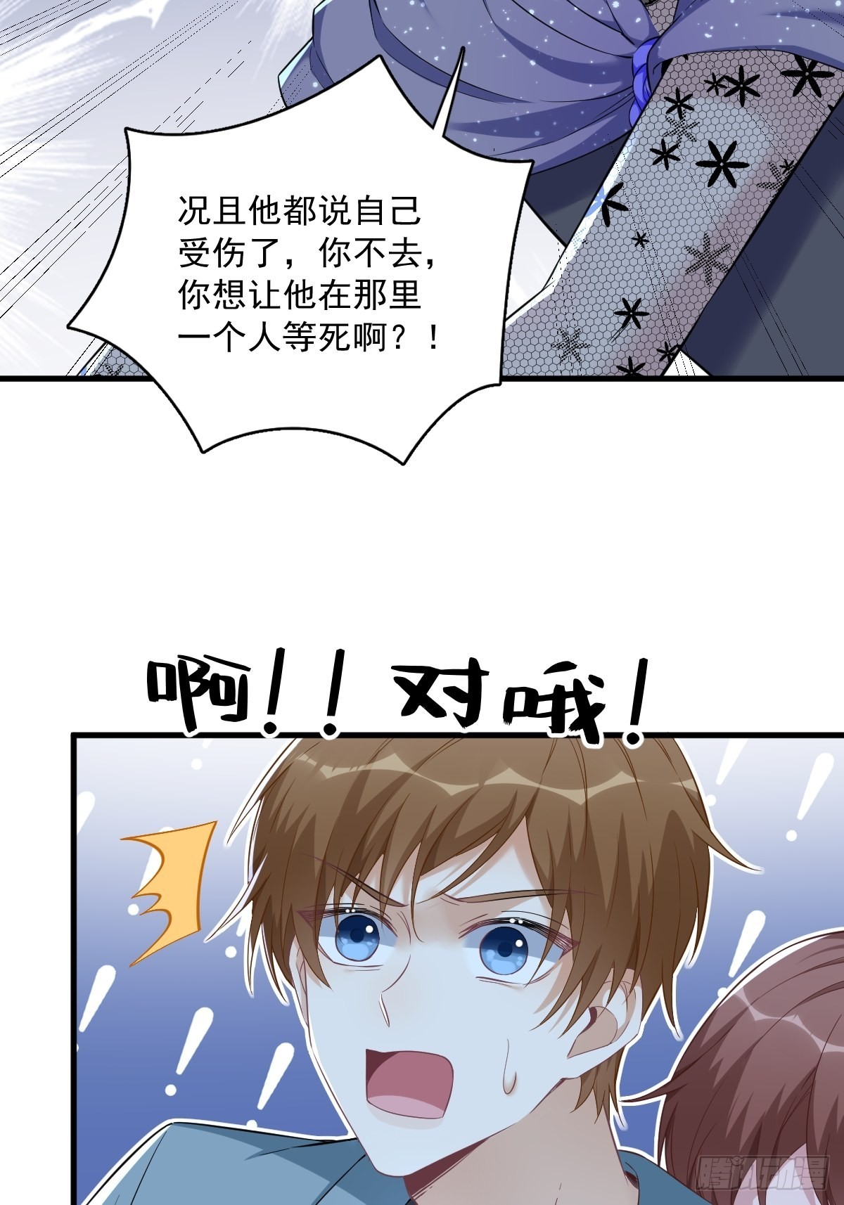 第58话 攻心计26