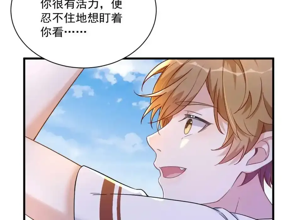 第76话 原来在意我啊50