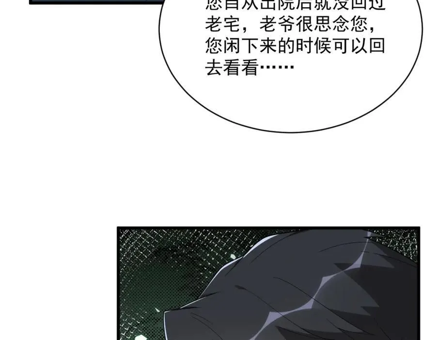 第190话 蛛丝马迹11