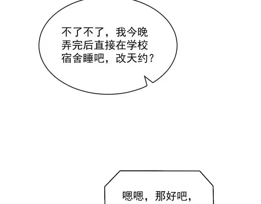 第21话 他喜欢的是？50