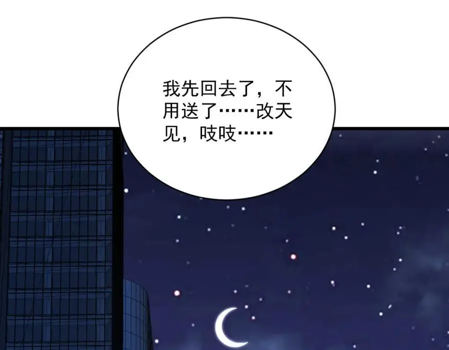 第178话 狗咬狗？74