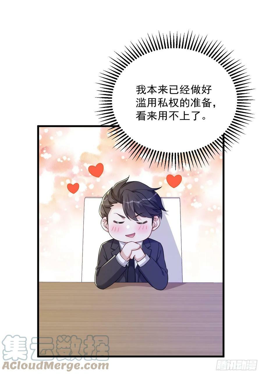 第94话 完美的误会12