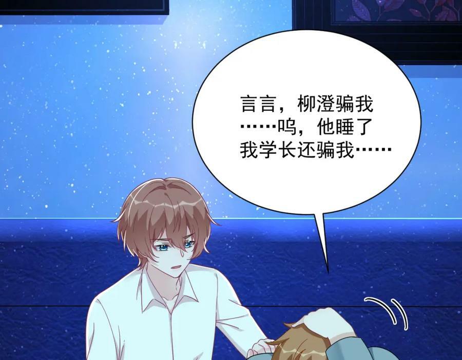第115话 二人分手，别人懵逼56