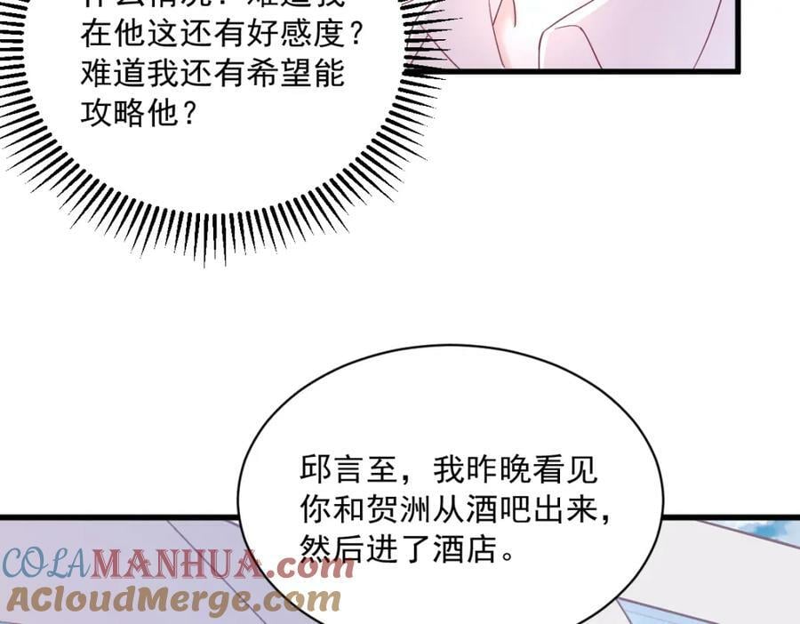 第120话 偶遇60