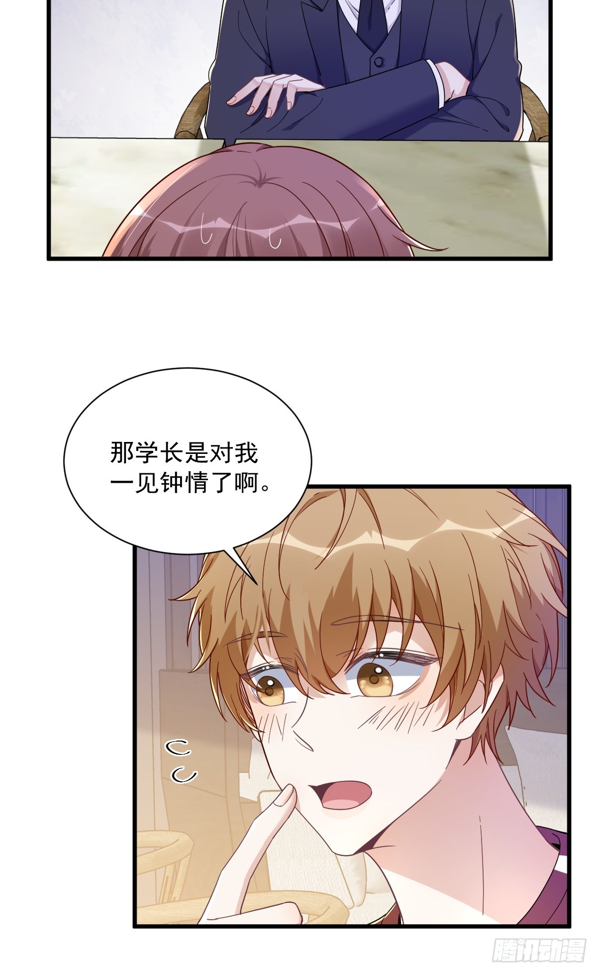 第76话 艰难的“告白”30