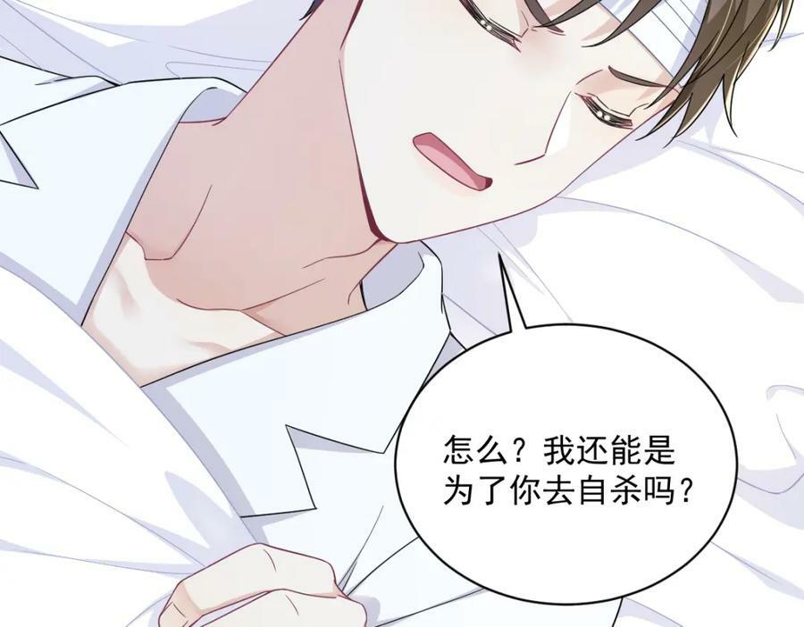 第110话 病房内的小心思19