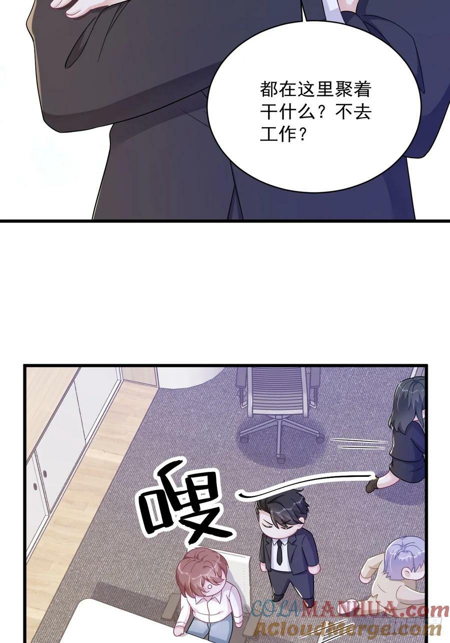 第102话 贺洲秀恩爱？16
