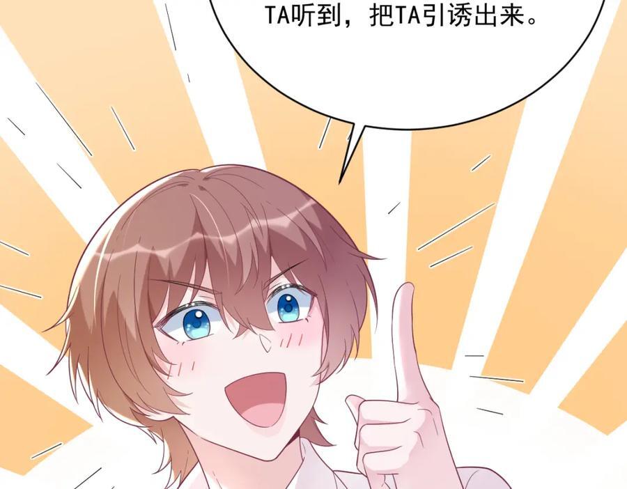 第137话 分析回忆68