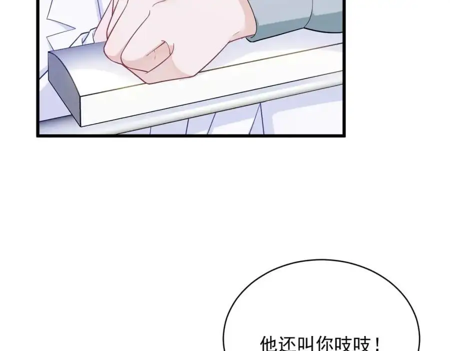 第166话 被爱情闪了腰11