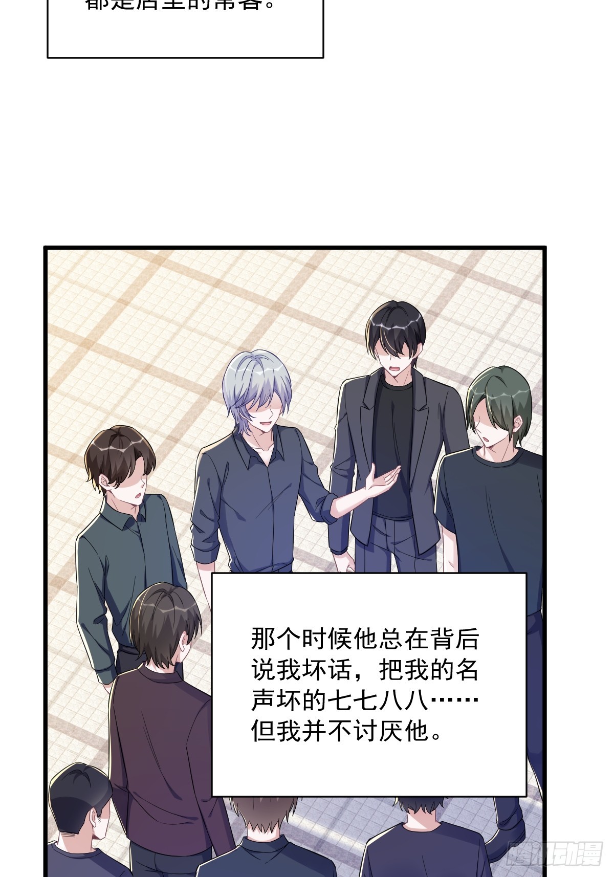 第80话 堪称传奇的复杂关系13