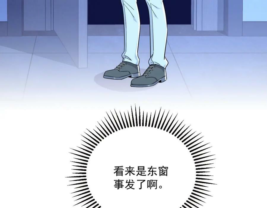 第113话 东窗事发38