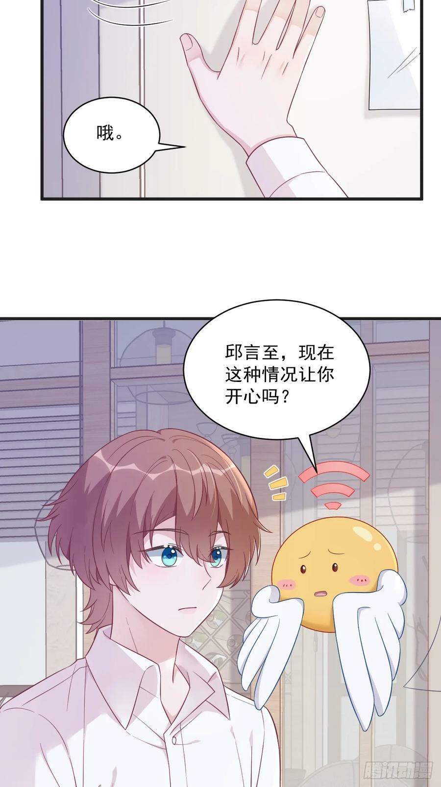 第103话 我很开心33