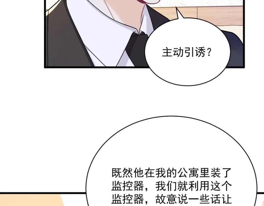 第137话 分析回忆67