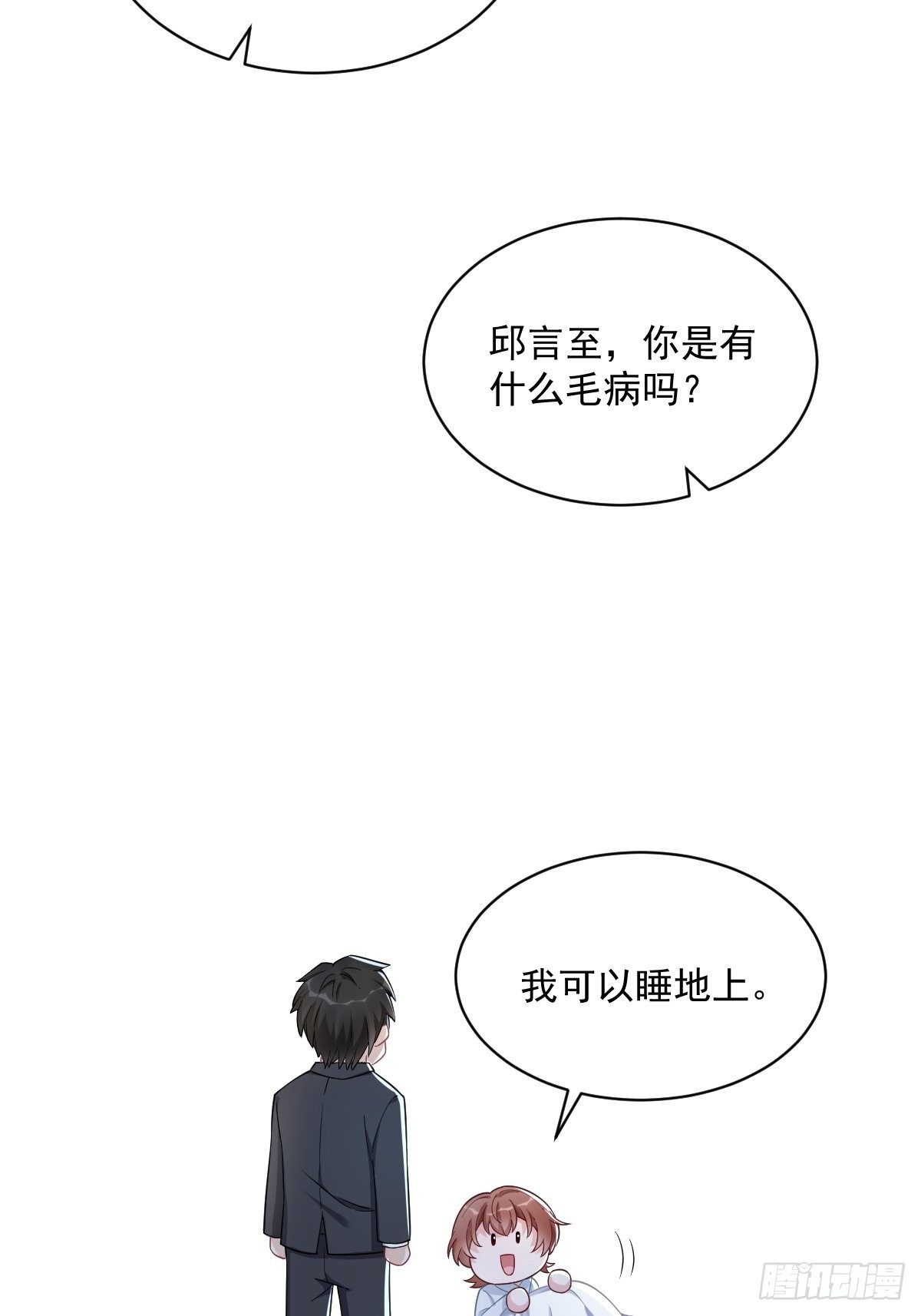 第44话 NPC是核心？31