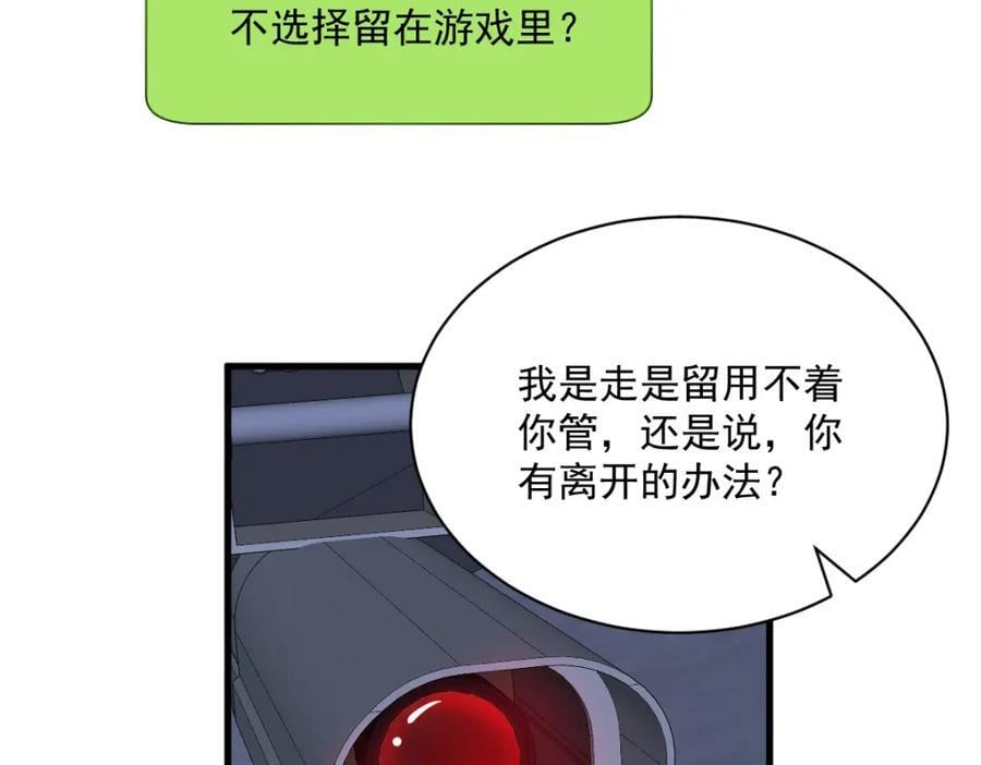 第144话 你不能离开游戏！39