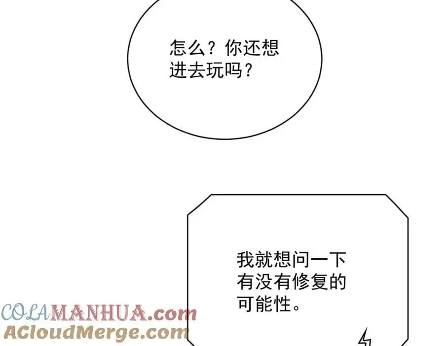 第161话 噬梦63