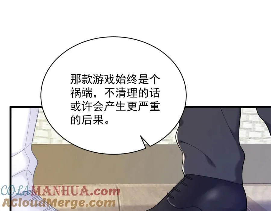 第182话 他变成了真正的垃圾12