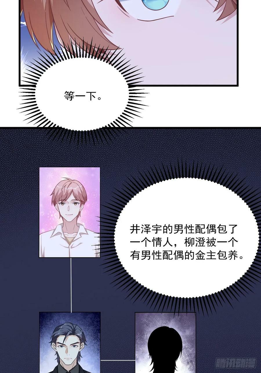 第89话 败露了！26