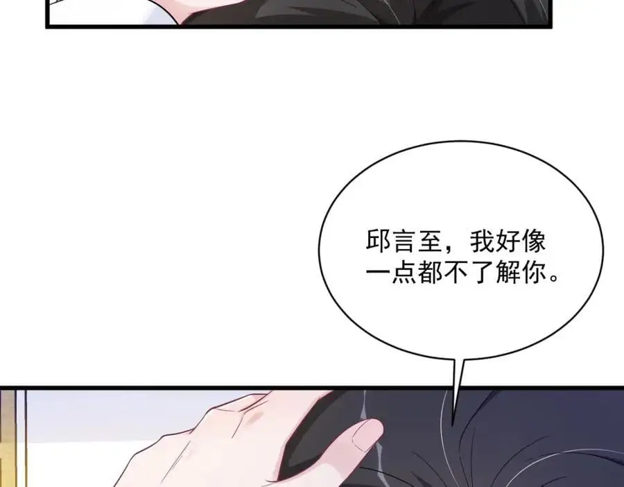 第166话 被爱情闪了腰61
