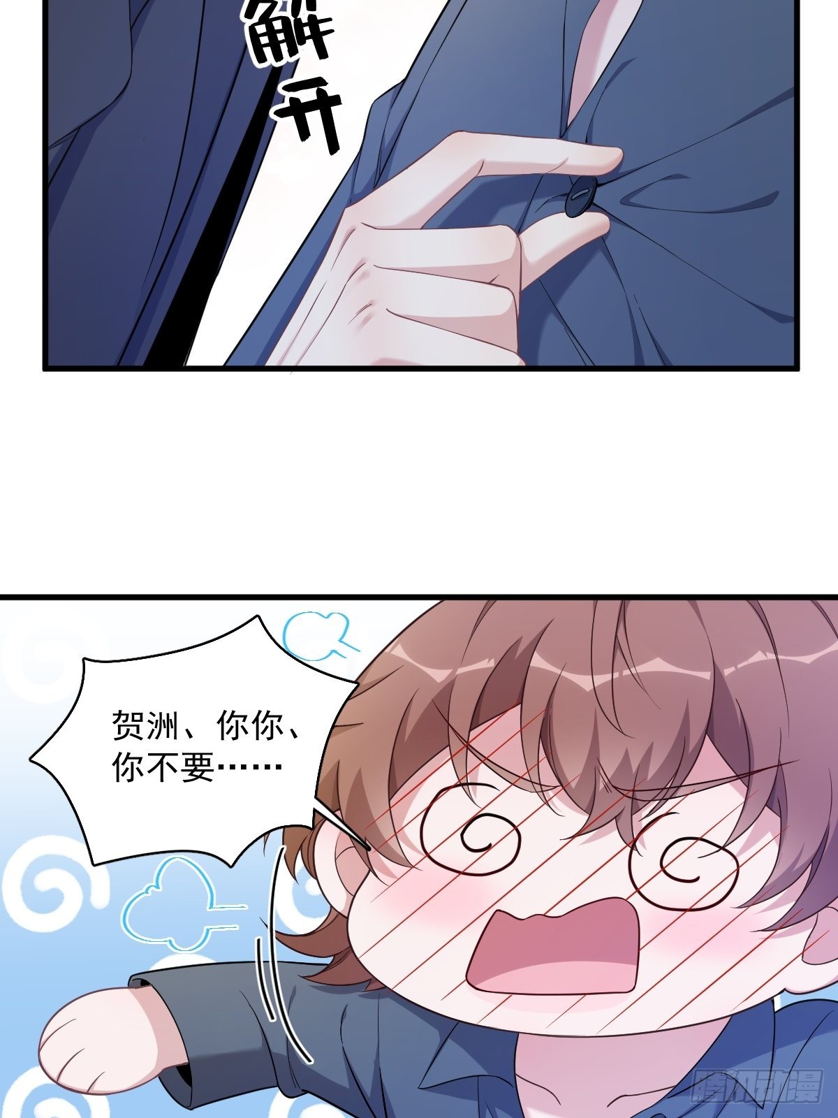 第63话 恋爱了？19