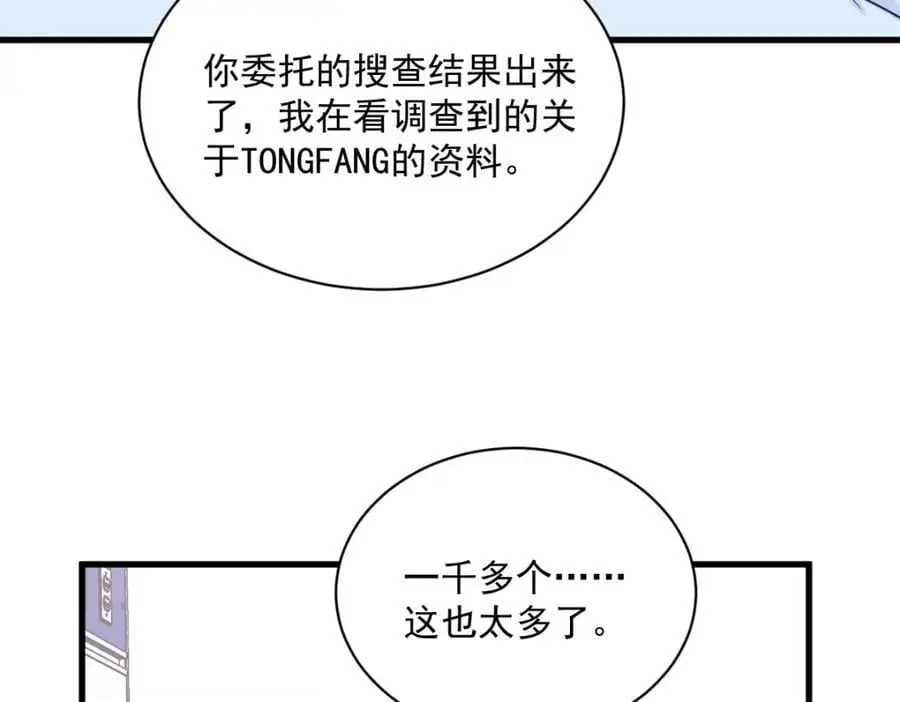 第154话 醋精上线32
