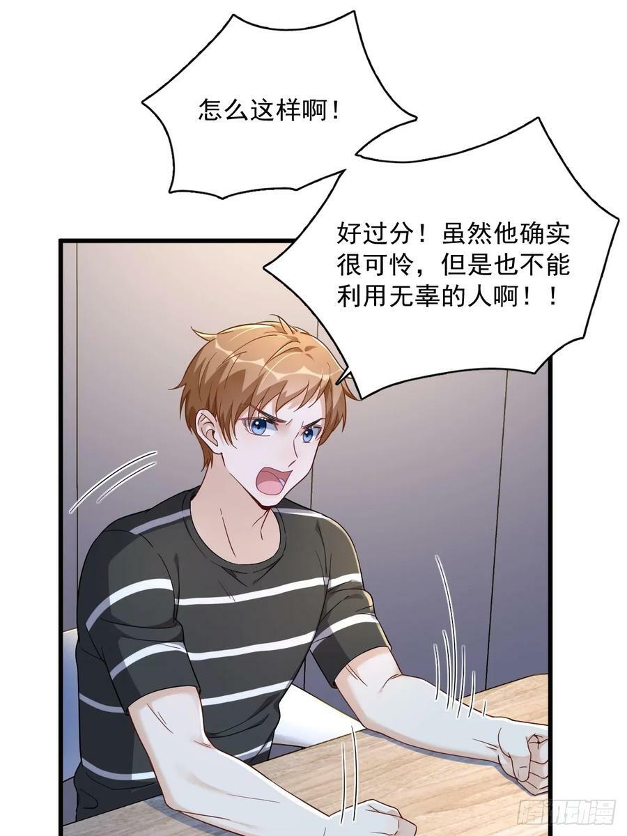 第90话 你学长脸都黑了27