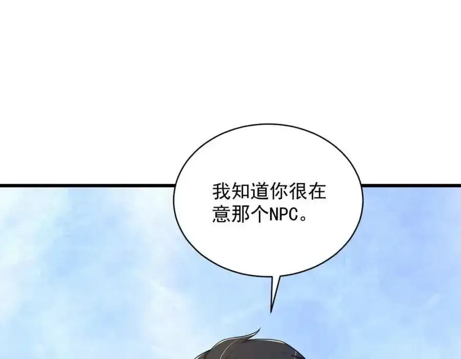 第181话 抹杀28